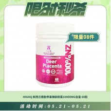 【05.21每日限时秒杀】HIGHQ 新西兰鹿胎养巢御龄胶囊10000MG含量 60粒